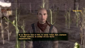 Fallout: New Vegas. Тяжелая судьба Тяжелая судьба