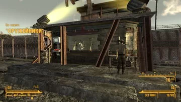 Fallout: New Vegas. Оружейники Оружейники