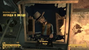 Fallout: New Vegas. Легенда о звезде Легенда о звезде
