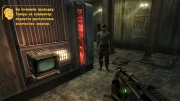 Fallout: New Vegas. Солнечные блики Солнечные блики