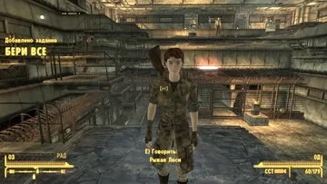 Fallout: New Vegas. Бери все Бери все
