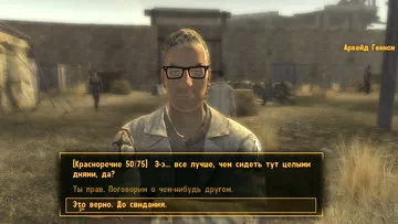 Fallout: New Vegas. Мормонский форт Мормонский форт