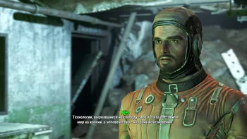 Fallout 4. Слепое предательство Слепое предательство