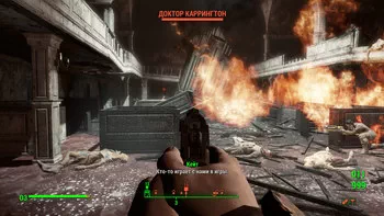 Fallout 4. Стратегическое мышление Стратегическое мышление