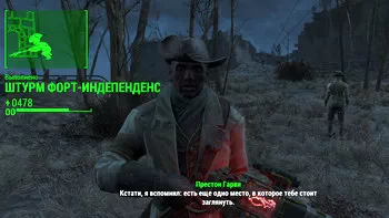 Fallout 4. Штурм Форт-Индепенденс Штурм Форт-Индепенденс