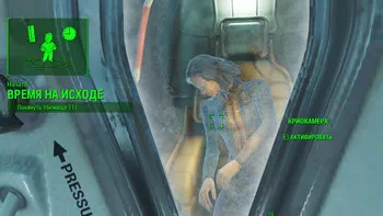 Fallout 4. Время на исходе. Убежище 111 Убежище 111