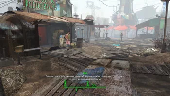 Fallout 4. Жемчужина содружества Жемчужина содружества