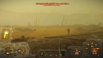 Fallout 4. Светящееся море Светящееся море