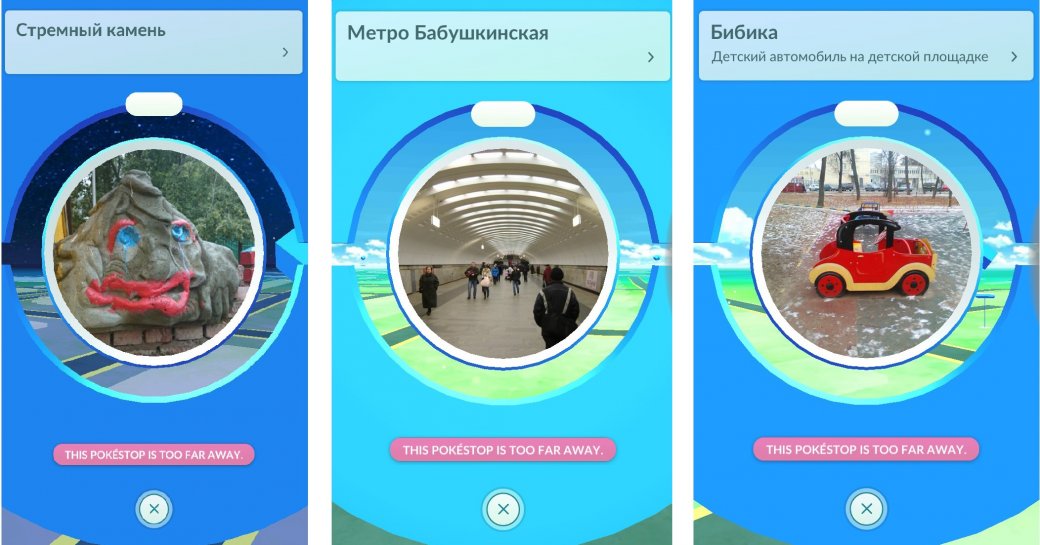 Pokemon GO - Выходи и Лови! Pokemon GO - Выходи и Лови!