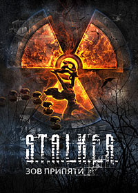 S.T.A.L.K.E.R. Call of Pripyat S.T.A.L.K.E.R. Call of Pripyat