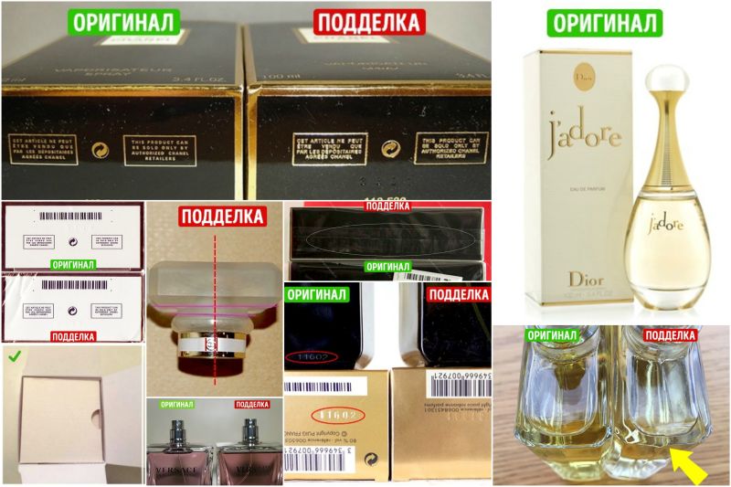 Способы как отличить настоящие духи от подделки Способы как отличить настоящие духи от подделки