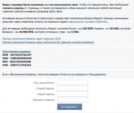 Бесплатная Активация страницы ВКонтакте Бесплатная Активация страницы ВКонтакте
