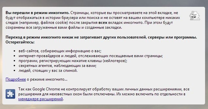 Записки параноика. Как защитить свои данные в интернете?