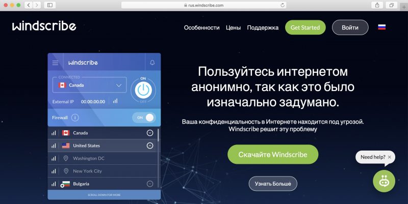 Windscribe - Лучшие бесплатные VPN-сервисы для компьютеров и смартфонов Windscribe - Бесплатные VPN-сервисы