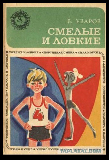 Советские нормы ГТО, Готов к Труду и Обороне! Советские нормы ГТО, Готов к Труду и Обороне!