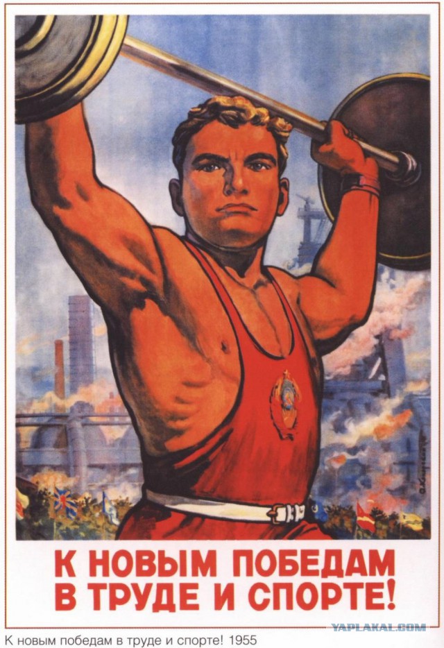 Советские нормы ГТО, Готов к Труду и Обороне! Советские нормы ГТО, Готов к Труду и Обороне!
