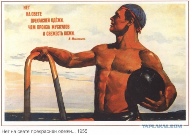 Советские нормы ГТО, Готов к Труду и Обороне! Советские нормы ГТО, Готов к Труду и Обороне!