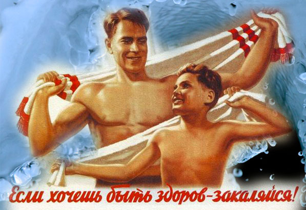 Обливание холодной водой Обливание холодной водой