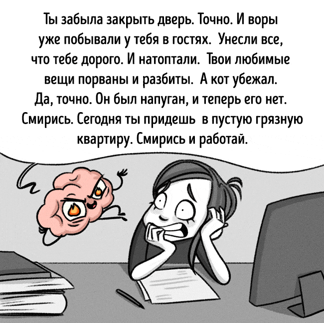 Мой мозг точно живет своей жизнью. И вот 12 тому доказательств Иллюстрации про хитрости Мозга