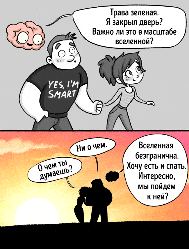 Мой мозг точно живет своей жизнью. И вот 12 тому доказательств Иллюстрации про хитрости Мозга