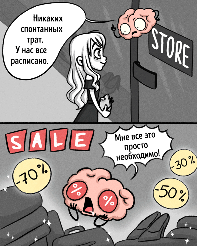 Мой мозг точно живет своей жизнью. И вот 12 тому доказательств Иллюстрации про хитрости Мозга