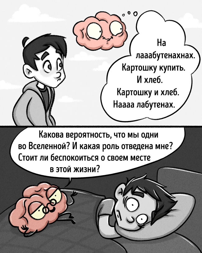 Мой мозг точно живет своей жизнью. И вот 12 тому доказательств Иллюстрации про хитрости Мозга