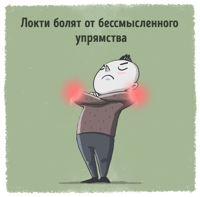 Сигналы нашего тела о внутренних эмоциональных проблемах Сигналы нашего тела о внутренних эмоциональных проблемах