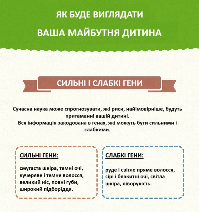 Якого кольору будуть очі у моєї дитини? Якого кольору будуть очі у моєї дитини?