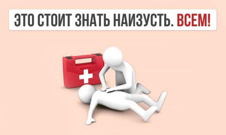 Гид по оказанию первой помощи Гид по оказанию первой помощи