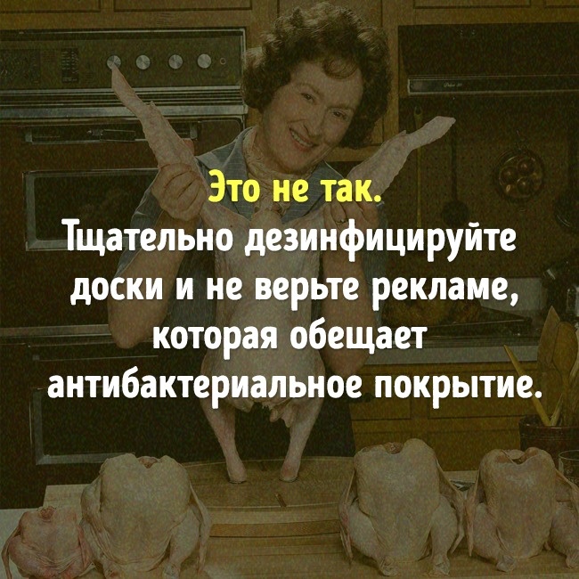 Мифы о еде