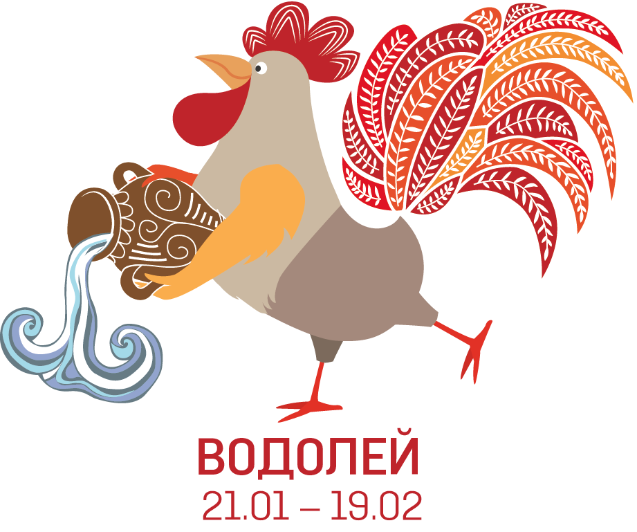 Зодиакальный гороскоп на 2017 год Зодиакальный гороскоп на 2017 год