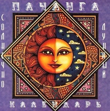 Айанамша (Аянамса, Айанамса, Аянамша) Айанамша, Аянамса, Айанамса, Аянамша