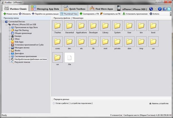 Ускоряем iOS на примере iPhone 3GS + джейлбрейк iOS 6.0.1 Ускоряем iOS на примере iPhone 3GS + джейлбрейк iOS 6.0.1
