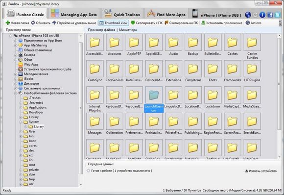 Ускоряем iOS на примере iPhone 3GS + джейлбрейк iOS 6.0.1 Ускоряем iOS на примере iPhone 3GS + джейлбрейк iOS 6.0.1