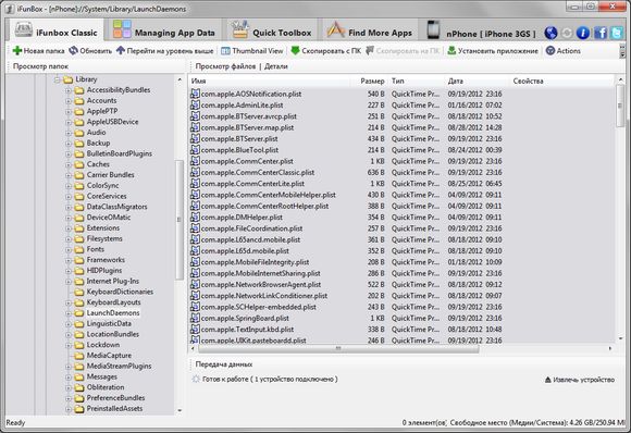 Ускоряем iOS на примере iPhone 3GS + джейлбрейк iOS 6.0.1 Ускоряем iOS на примере iPhone 3GS + джейлбрейк iOS 6.0.1