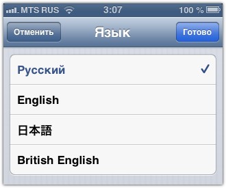 Ускоряем iOS Ускоряем iOS