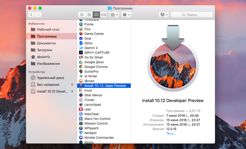 Как создать загрузочную флешку для установки macOS Sierra Как создать загрузочную флешку для установки macOS Sierra