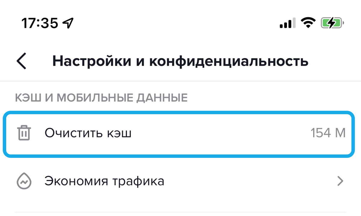 Как очистить оперативную память и кеш на всех моделях iPhone Очистить кеш iPhone