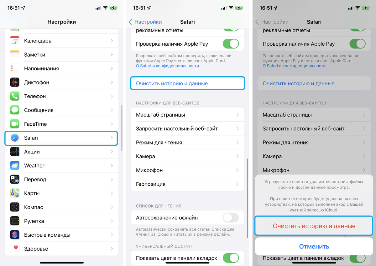 Как очистить оперативную память и кеш на всех моделях iPhone Очистить кеш iPhone