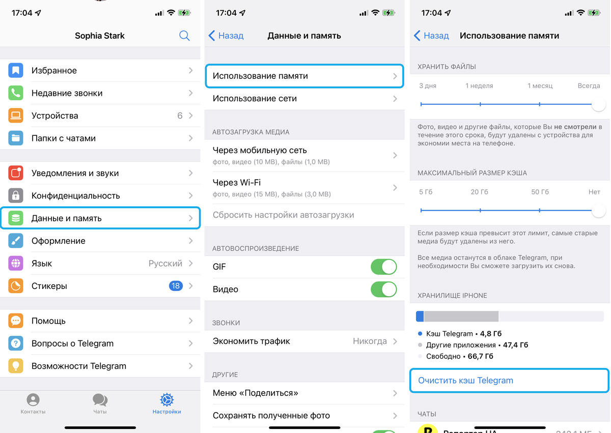 Как очистить оперативную память и кеш на всех моделях iPhone Очистить кеш iPhone