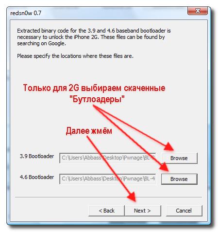 Джейлбрейк Джейлбрейк