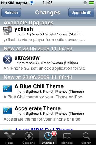Джейлбрейк Cydia