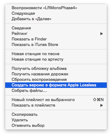 Як відтворювати музику у форматі FLAC на iPhone та iPad Як відтворювати FLAC на iPhone