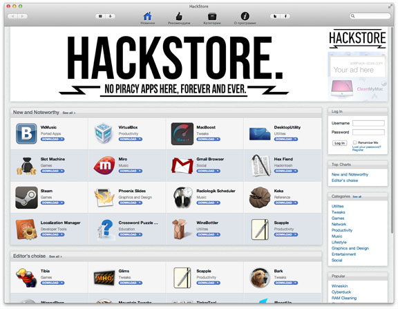 Магазин HackStore интегрировался с OS X Магазин HackStore интегрировался с OS X