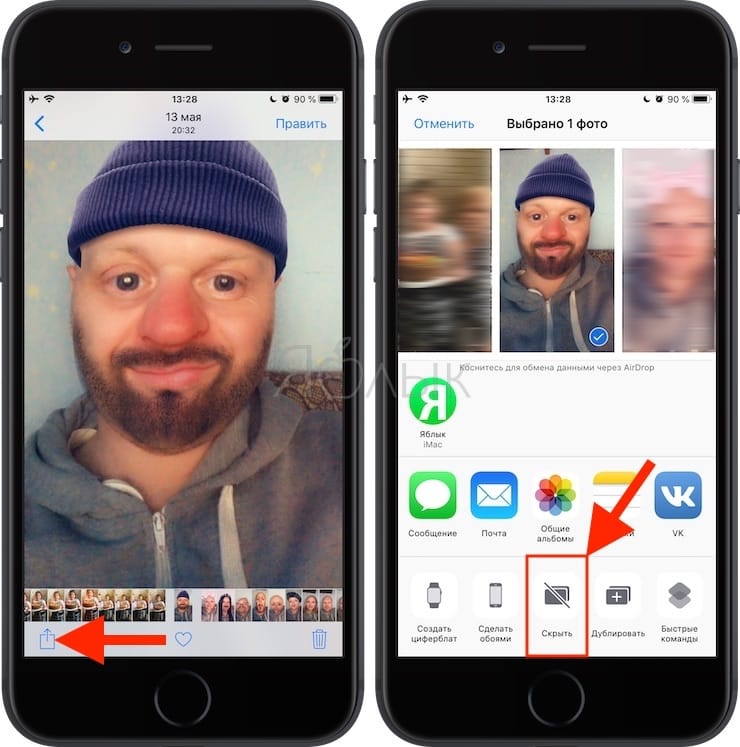 Как спрятать фото на iPhone и iPad или установить пароль на них Как спрятать фото на iPhone