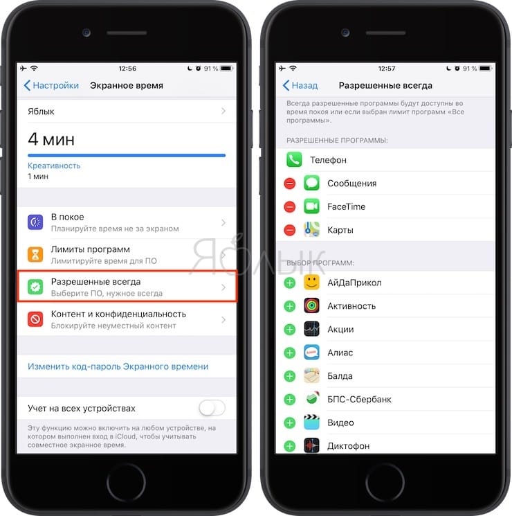 Как спрятать фото на iPhone и iPad или установить пароль на них Как спрятать фото на iPhone