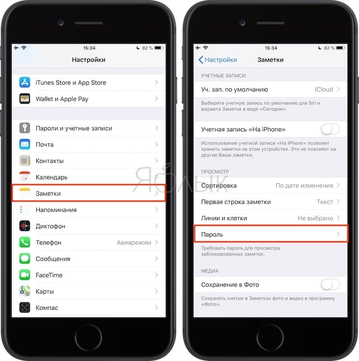 Как спрятать фото на iPhone и iPad или установить пароль на них Как спрятать фото на iPhone
