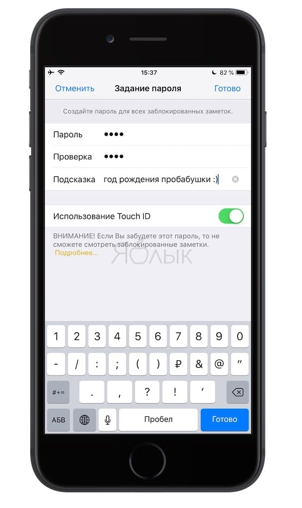 Как спрятать фото на iPhone и iPad или установить пароль на них Как спрятать фото на iPhone