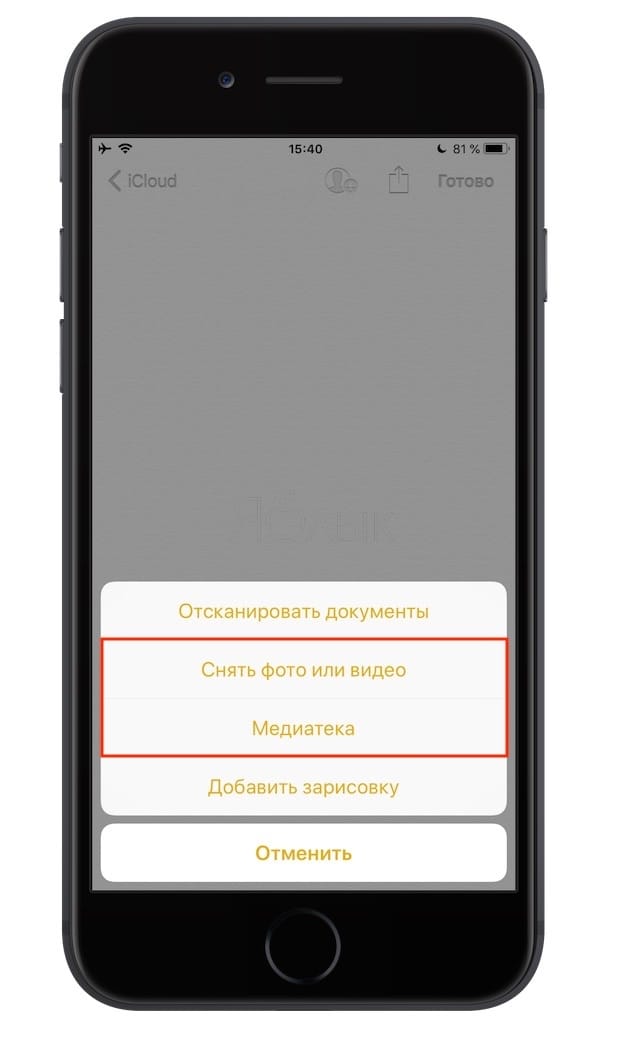 Как спрятать фото на iPhone и iPad или установить пароль на них Как спрятать фото на iPhone