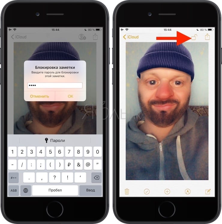 Как спрятать фото на iPhone и iPad или установить пароль на них Как спрятать фото на iPhone